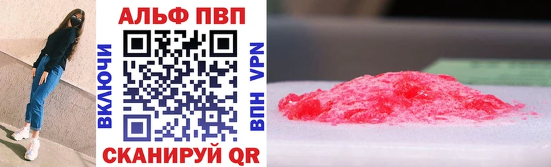 mega ССЫЛКА  что такое наркотик  Ливны  APVP VHQ 