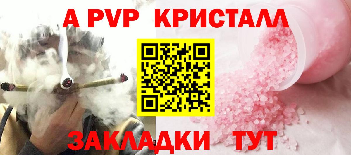 A PVP мука  A PVP крисы CK  APVP  Ливны  что такое   Вход с VPN  Альфа ПВП Crystall 
