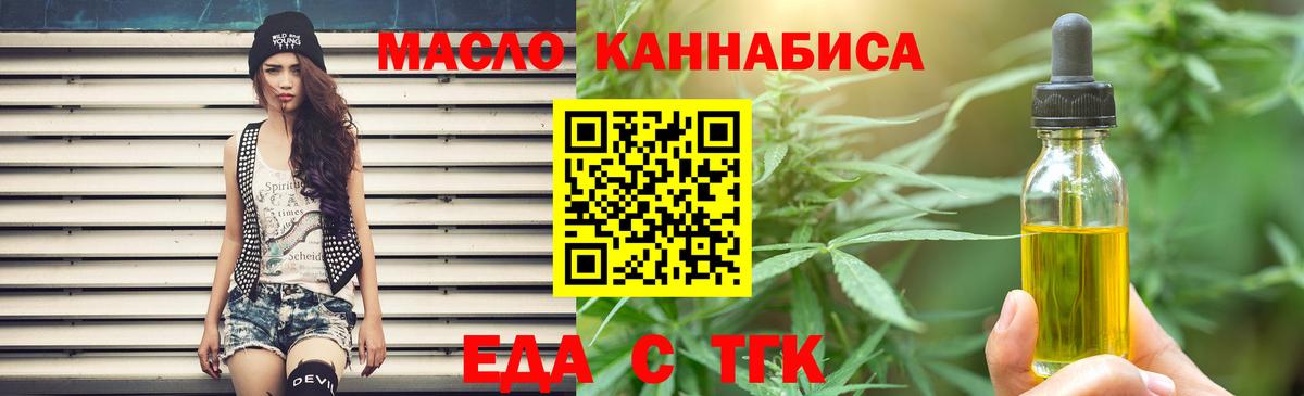 Canna-Cookies марихуана Ливны