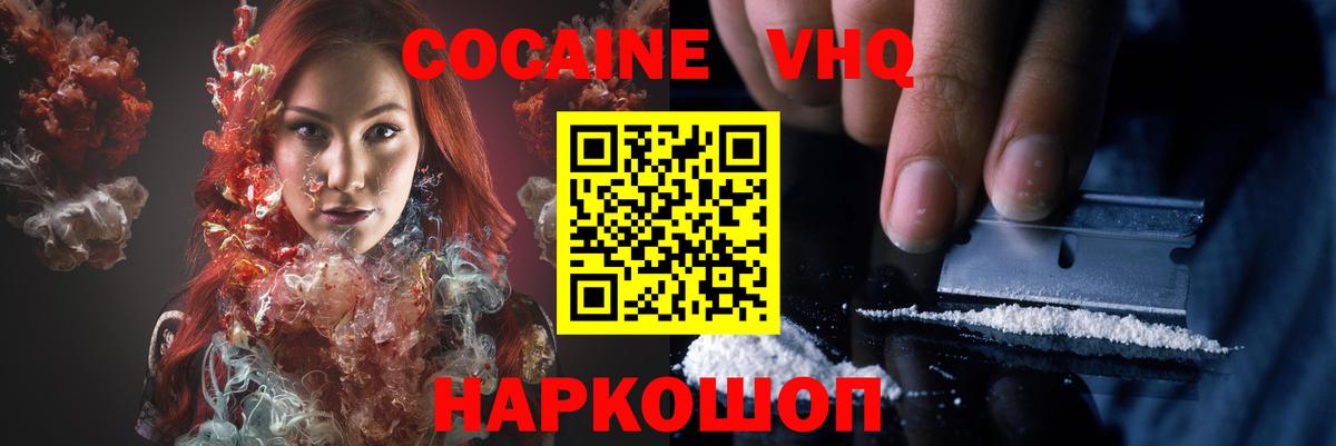 COCAIN Fish Scale Ливны