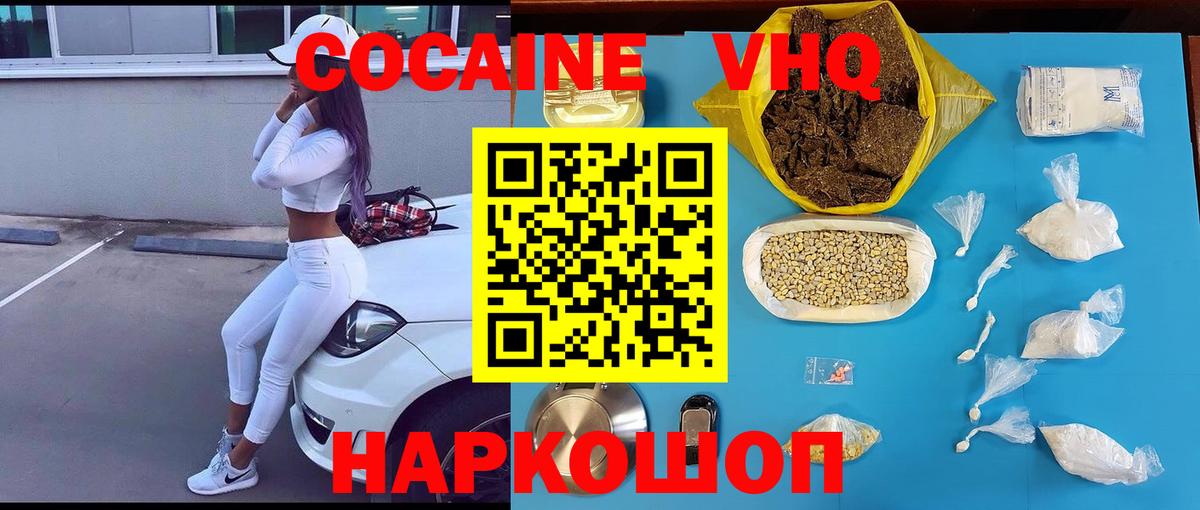 Ливны  Cocaine  Вход с VPN  COCAIN Fish Scale  КОКАИН Columbia 