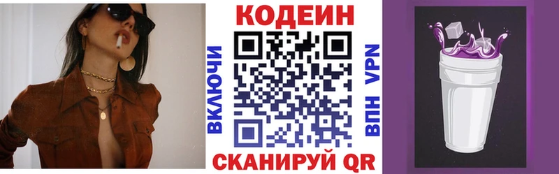 купить наркоту  Ливны  Кодеиновый сироп Lean напиток Lean (лин) 