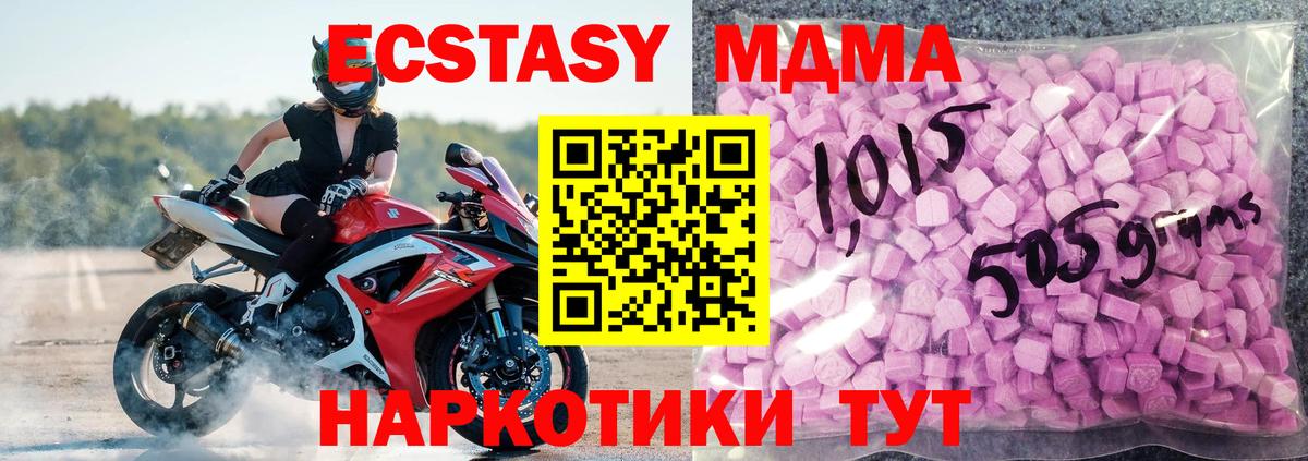 Ecstasy 280 MDMA  Ecstasy  Ливны  Экстази VHQ  Вход с VPN 