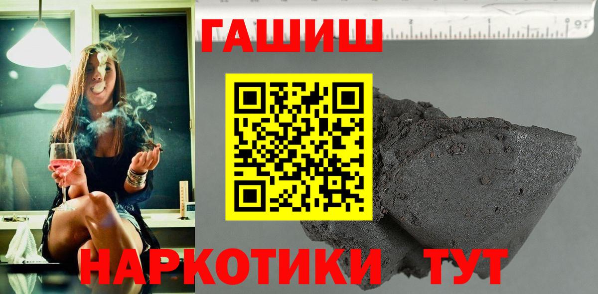 ГАШ убойный  ГАШИШ VHQ  Ливны  ГАШ  Вход с VPN 