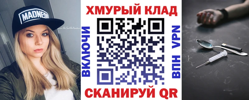 Героин белый  даркнет сайт  Ливны 