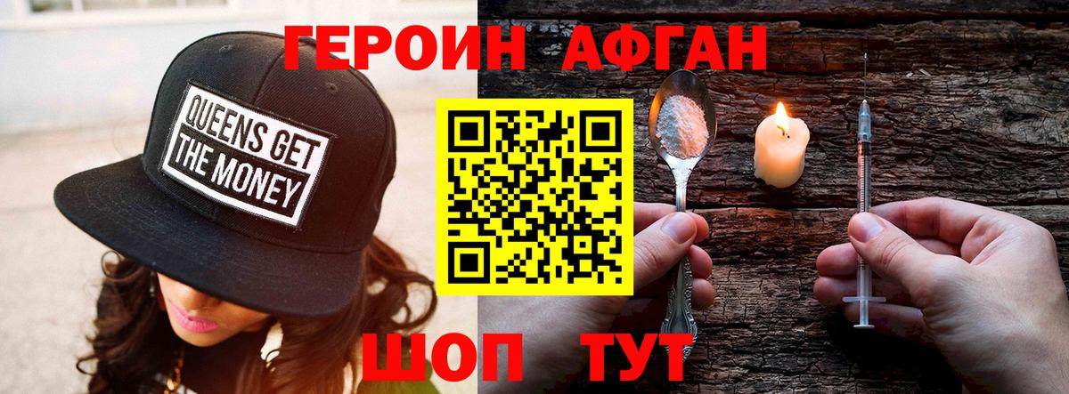 ГЕРОИН  Вход с VPN  Ливны  ГЕРОИН гречка 