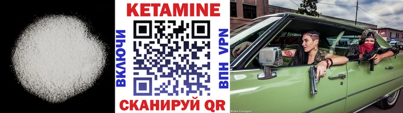 Кетамин ketamine  наркошоп  Ливны 