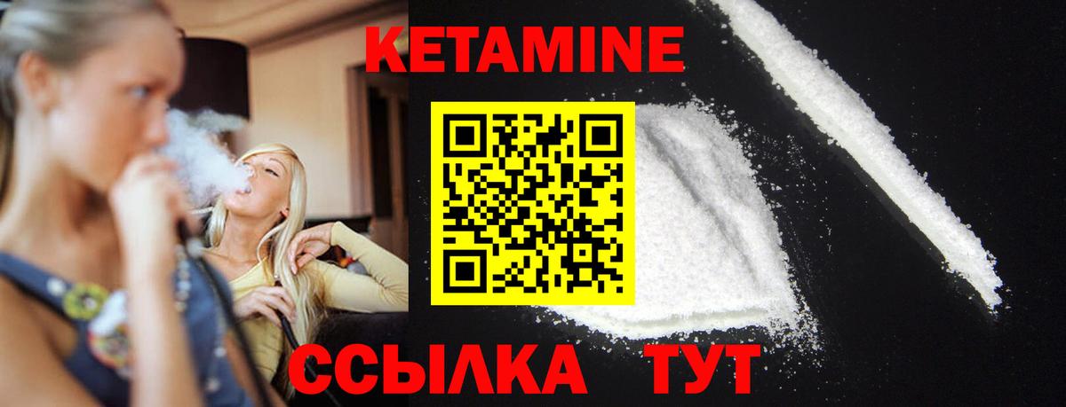 КЕТАМИН VHQ  Кетамин ketamine  Ливны  Вход с VPN 
