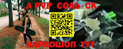 соль ск Донской