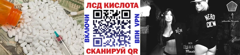 ЛСД экстази кислота  Ливны 
