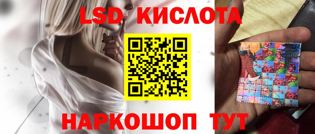 ЛСД экстази кислота Ливны