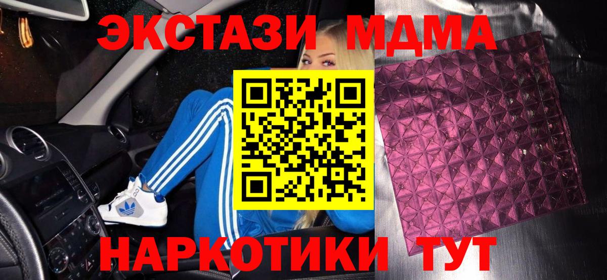 Ливны  МДМА молли  МДМА кристаллы  Вход с VPN 