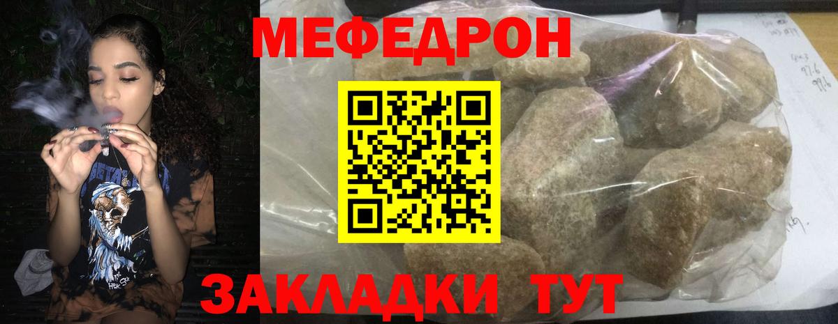 Меф mephedrone  Вход с VPN  МЕФ  МЯУ-МЯУ мука  Ливны  Меф 