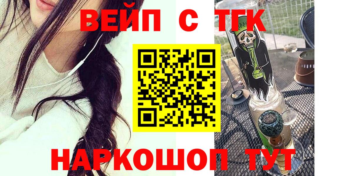 Ливны  ТГК вейп с тгк  Вход с VPN 