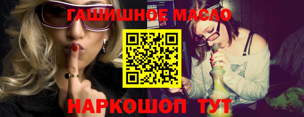 ТГК THC oil Ливны
