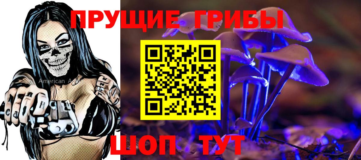 Галлюциногенные грибы Magic Shrooms Ливны